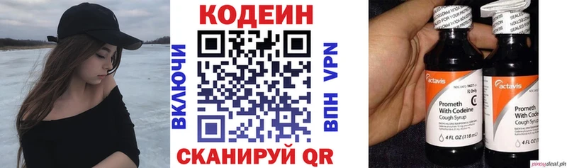 как найти   блэк спрут маркетплейс  Codein напиток Lean (лин)  Жигулёвск 