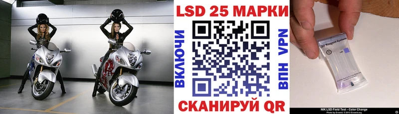 Марки 25I-NBOMe 1500мкг  Жигулёвск 