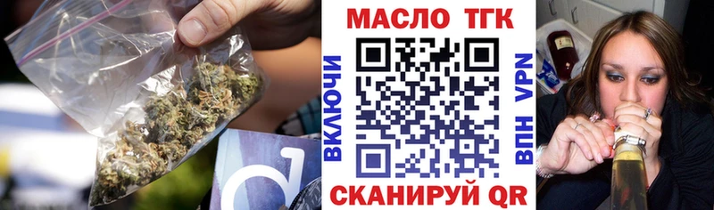 ТГК вейп с тгк  Жигулёвск 